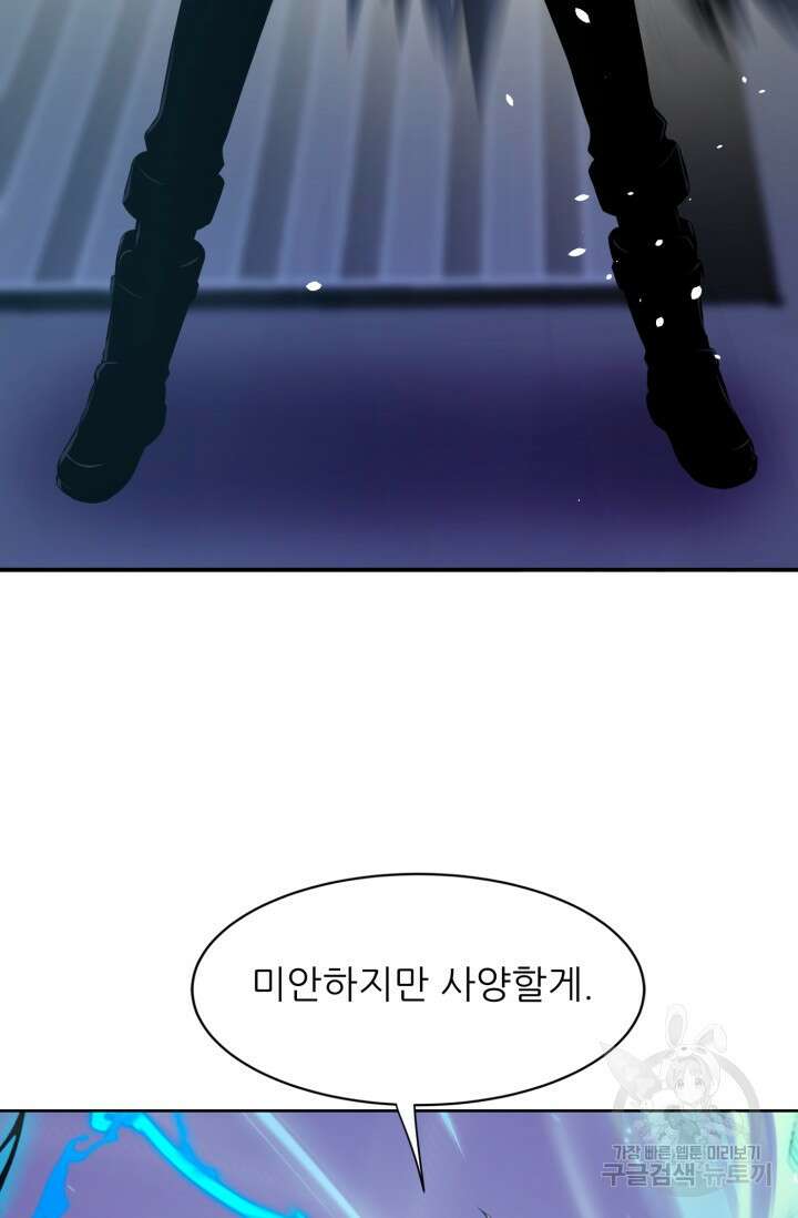 전신의 강림 14화 124