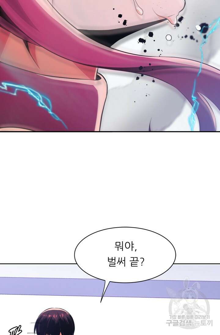 전신의 강림 14화 140