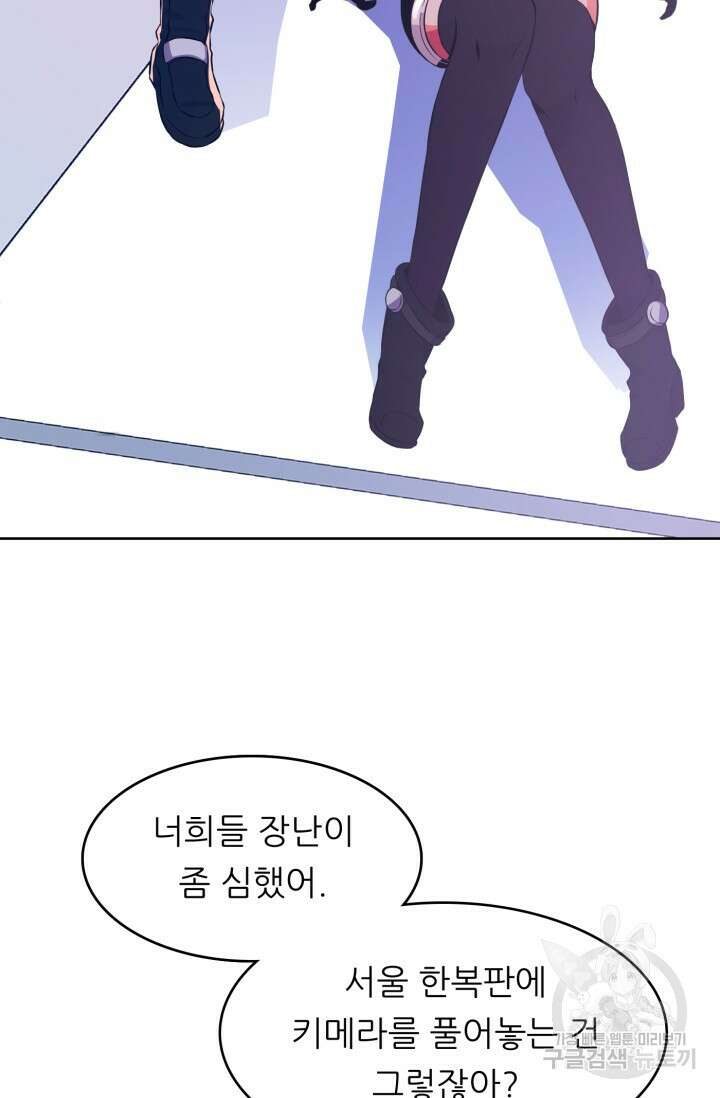 전신의 강림 14화 142
