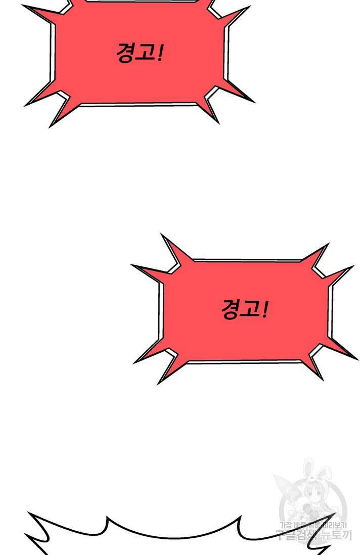 전신의 강림 14화 154