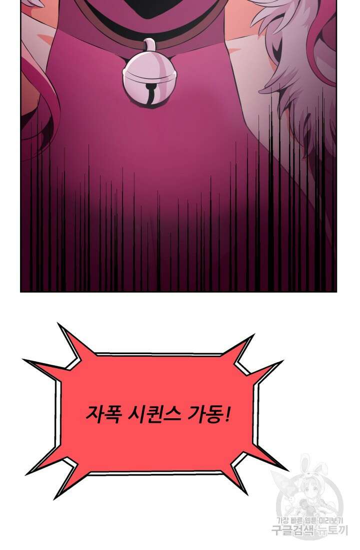 전신의 강림 14화 156