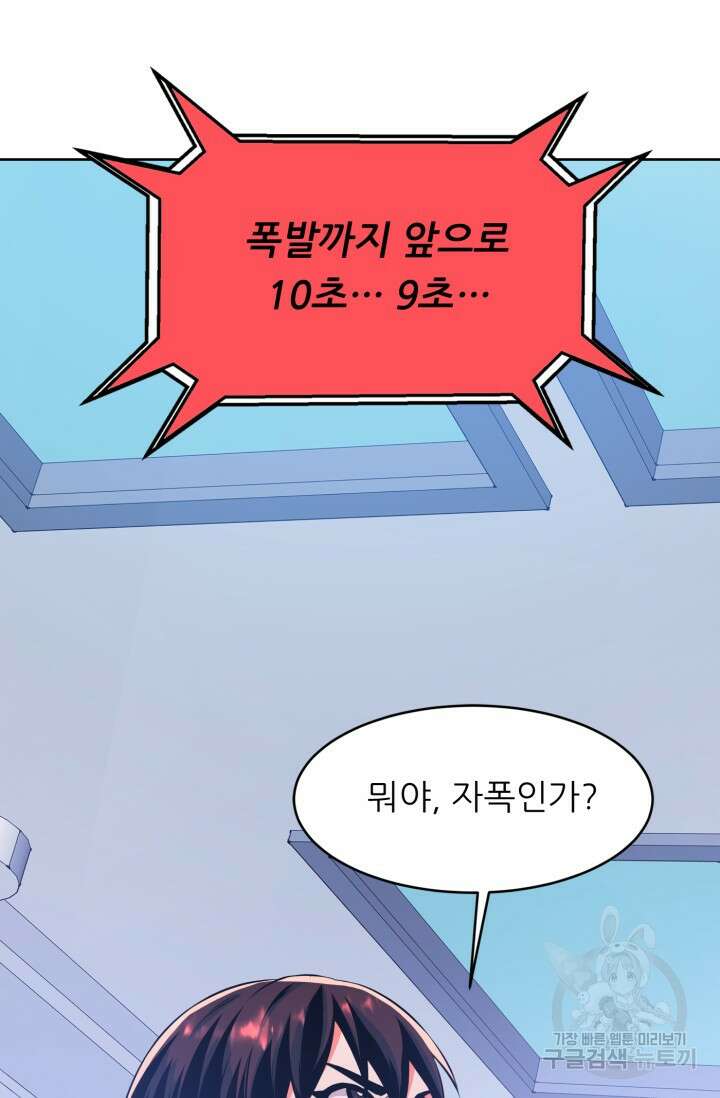 전신의 강림 14화 157
