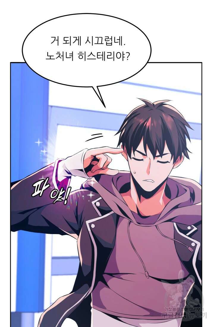 전신의 강림 14화 162