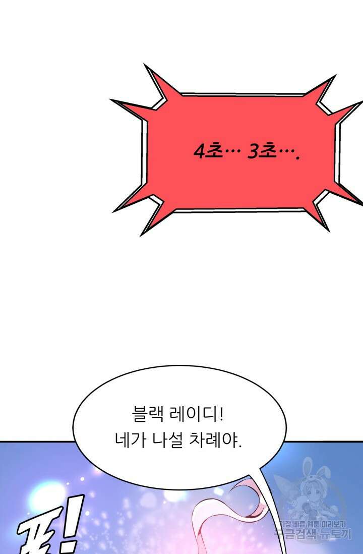 전신의 강림 14화 164