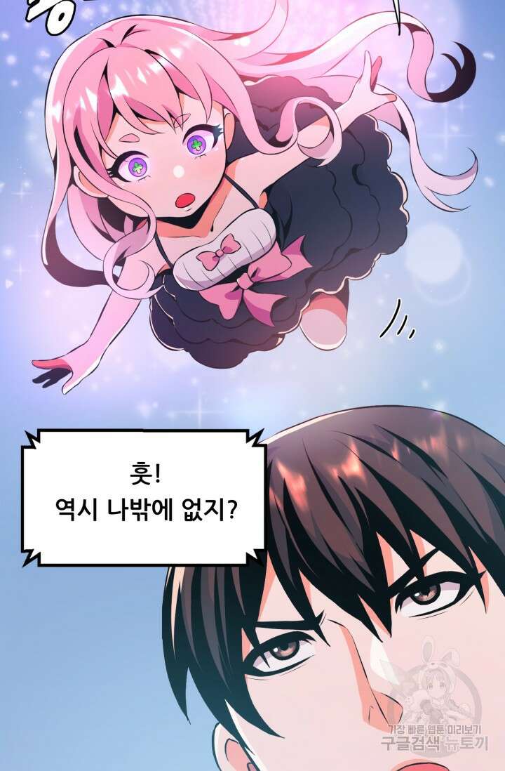 전신의 강림 14화 165