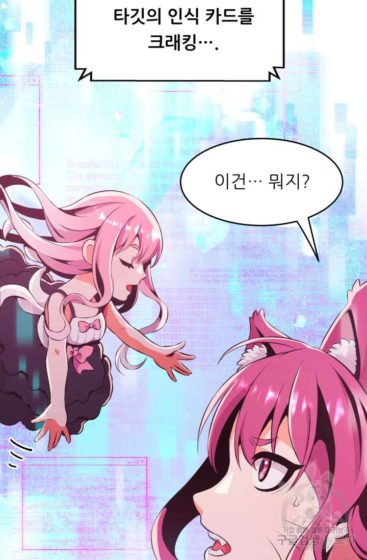 전신의 강림 14화 167
