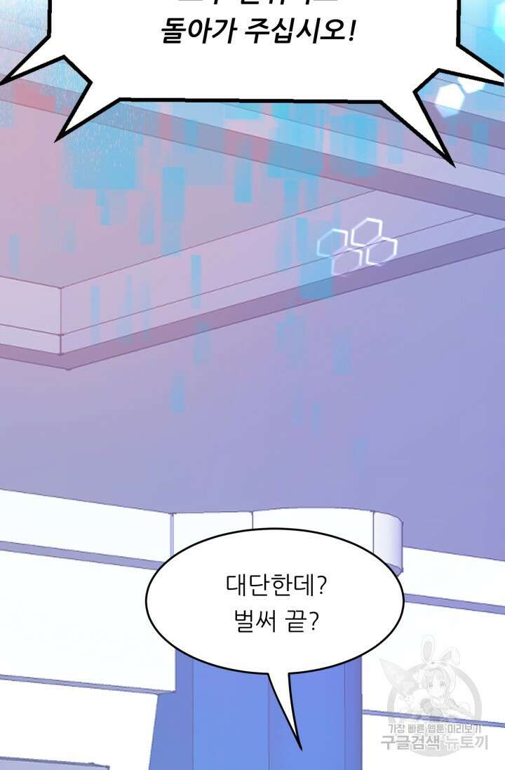 전신의 강림 14화 169