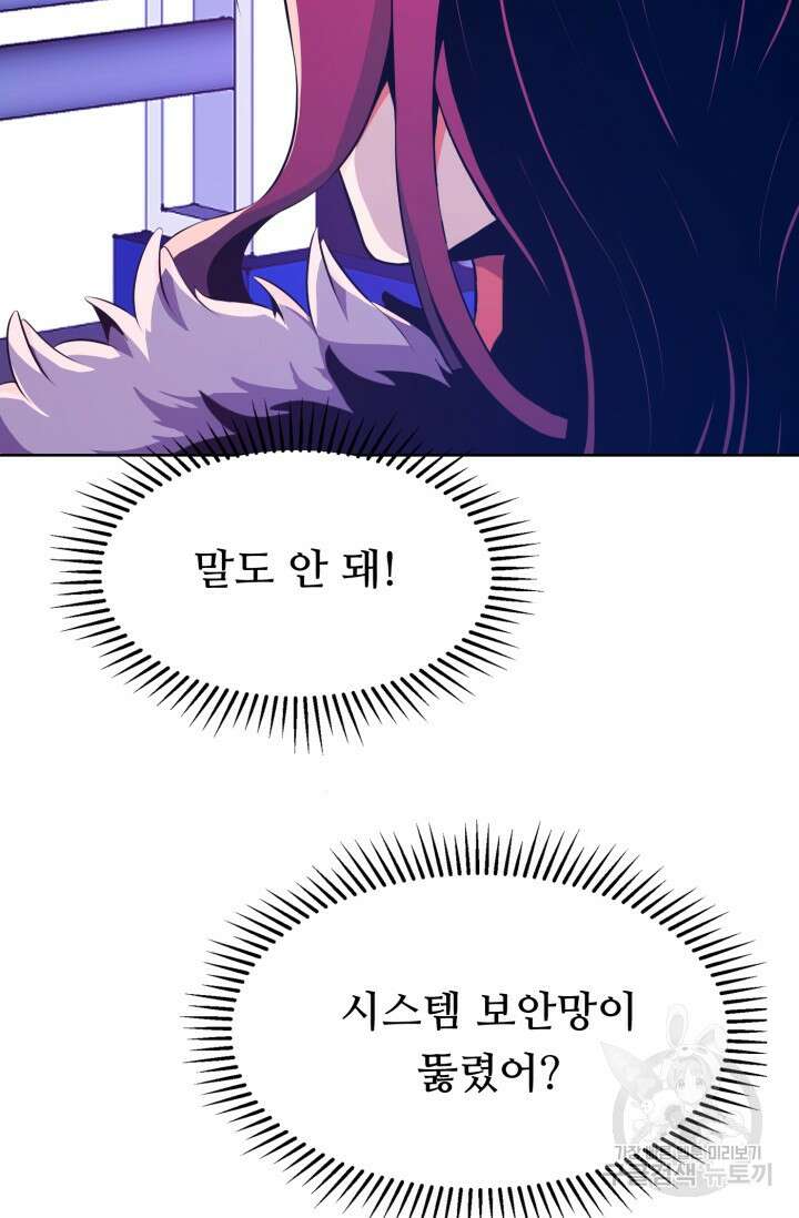 전신의 강림 14화 171