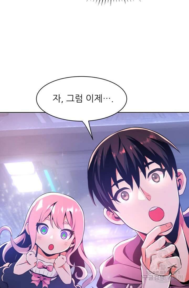 전신의 강림 14화 172