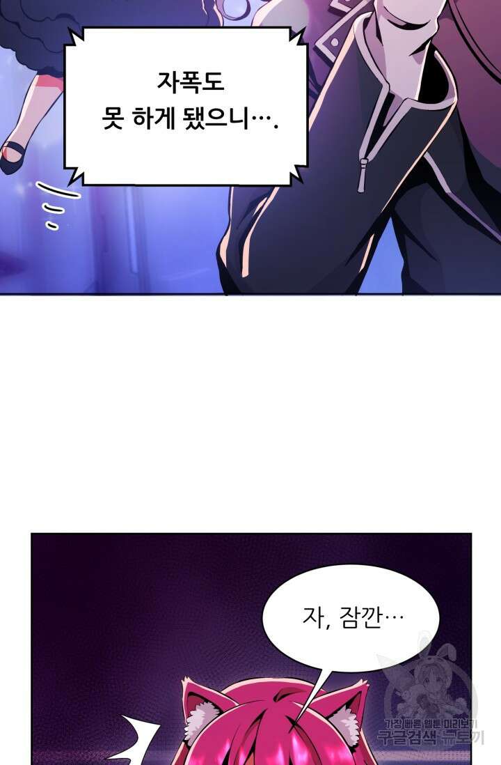 전신의 강림 14화 173
