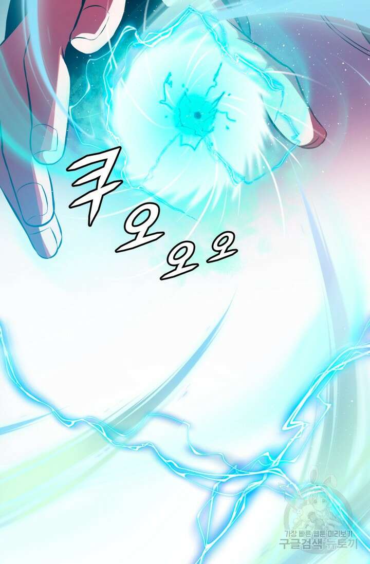 전신의 강림 14화 177