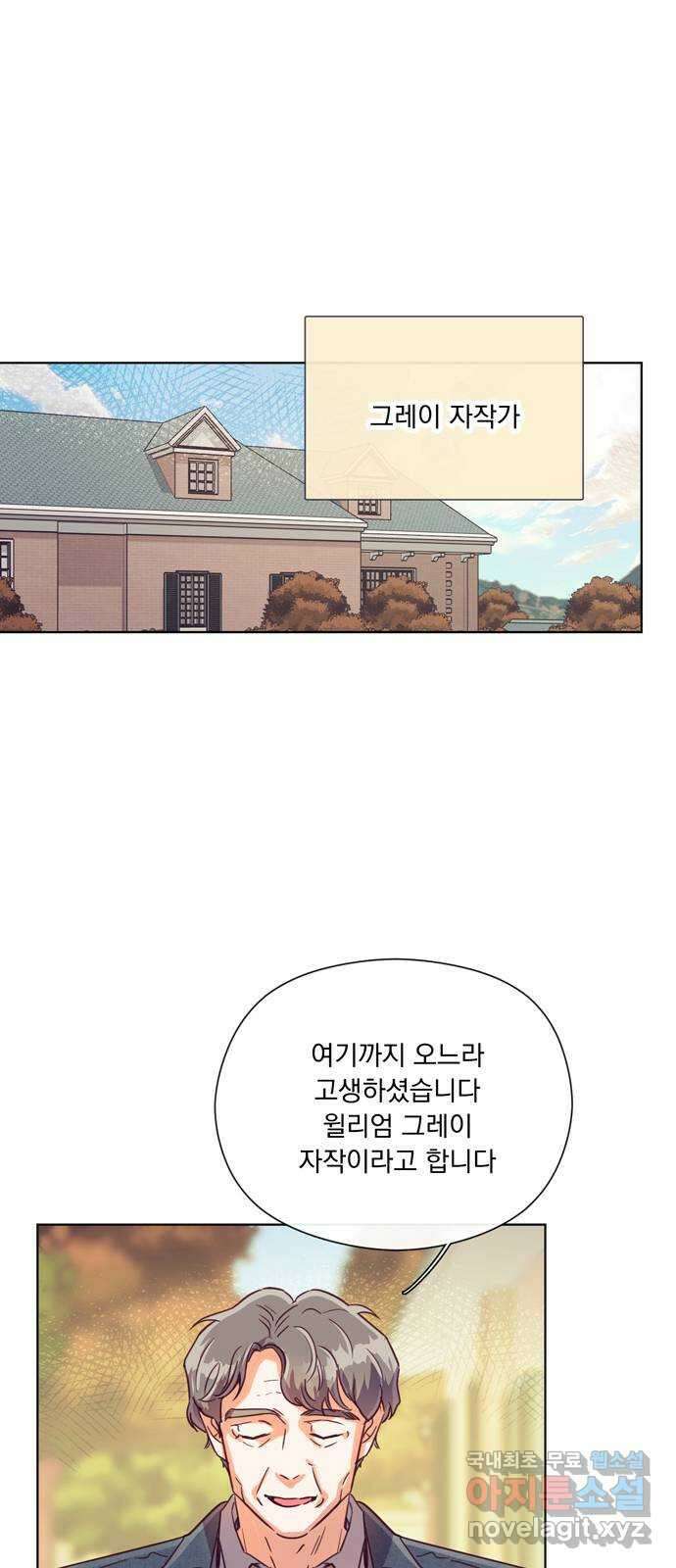 원작은 완결난 지 한참 됐습니다만 57화 1