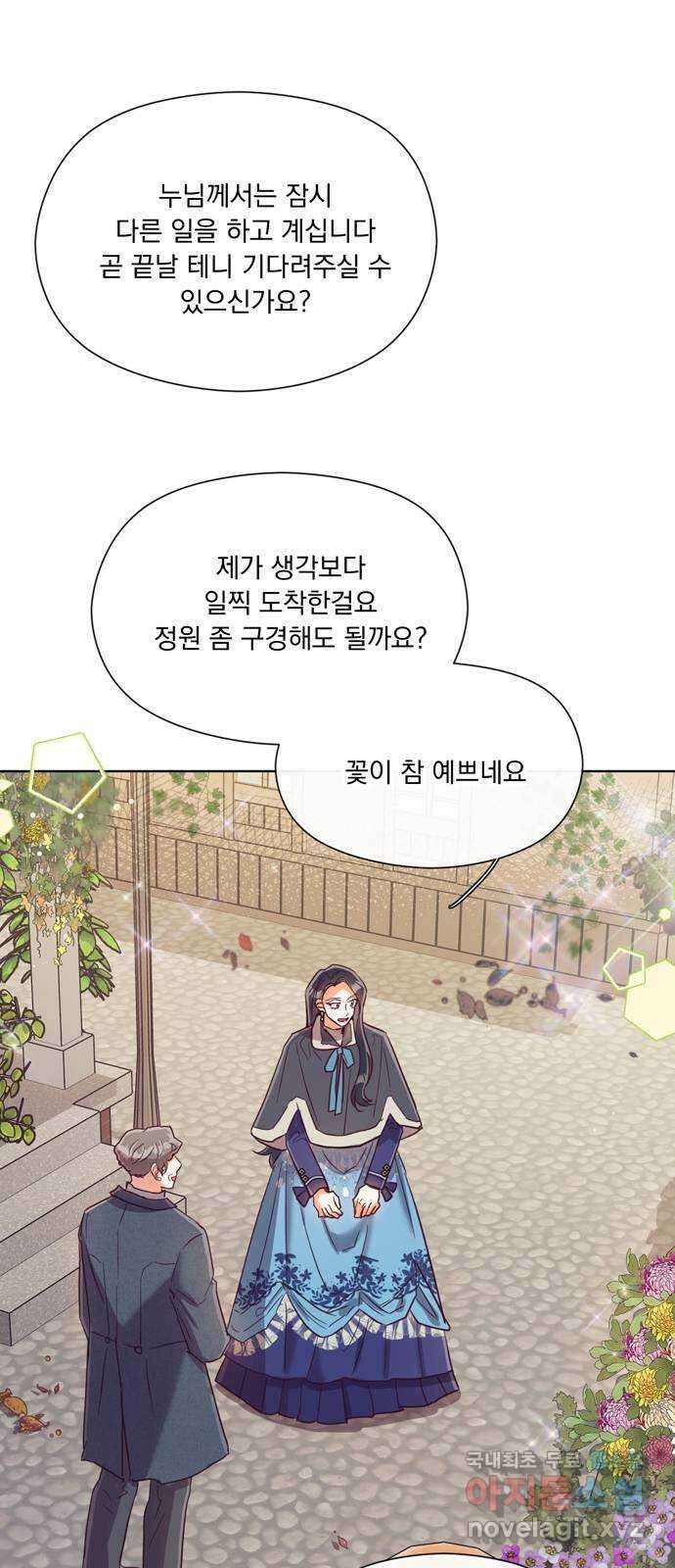 원작은 완결난 지 한참 됐습니다만 57화 3