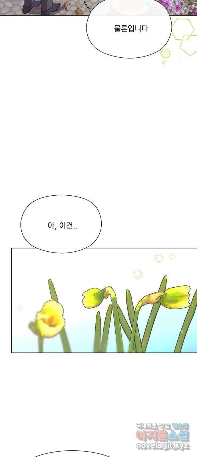 원작은 완결난 지 한참 됐습니다만 57화 4