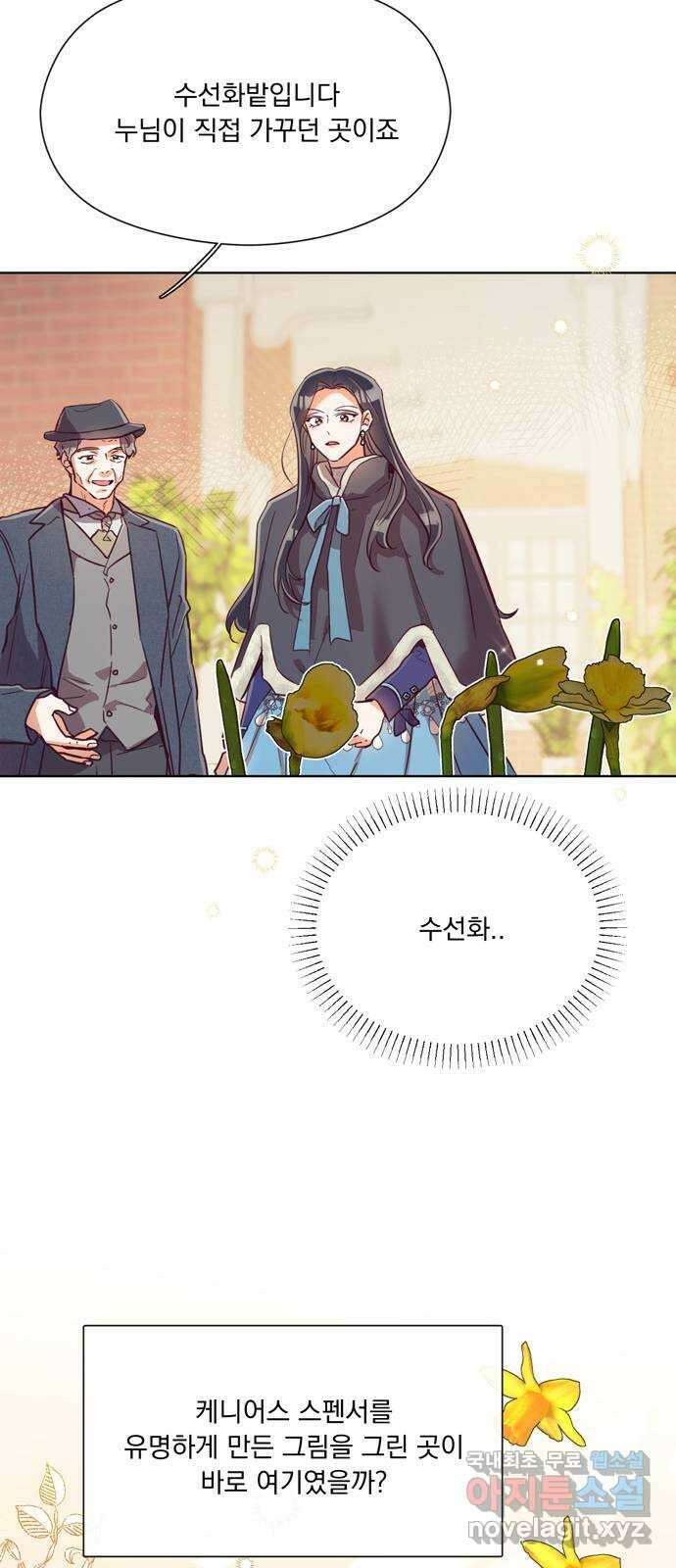 원작은 완결난 지 한참 됐습니다만 57화 5