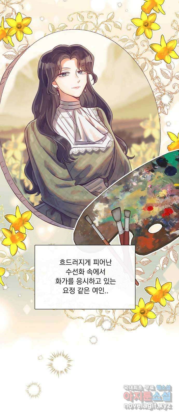 원작은 완결난 지 한참 됐습니다만 57화 6
