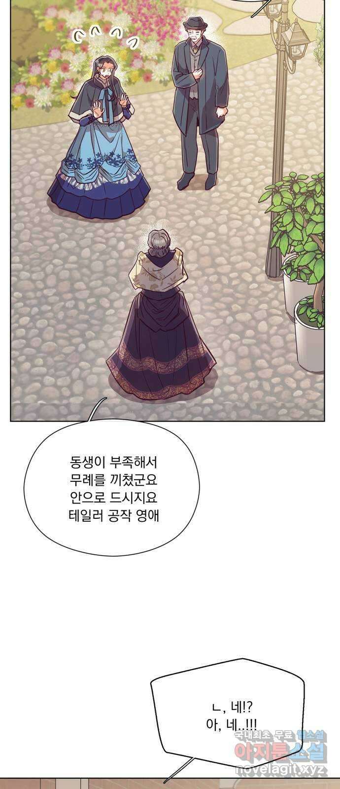 원작은 완결난 지 한참 됐습니다만 57화 8