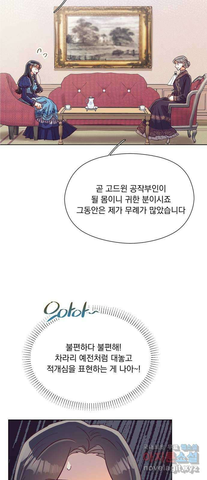 원작은 완결난 지 한참 됐습니다만 57화 12