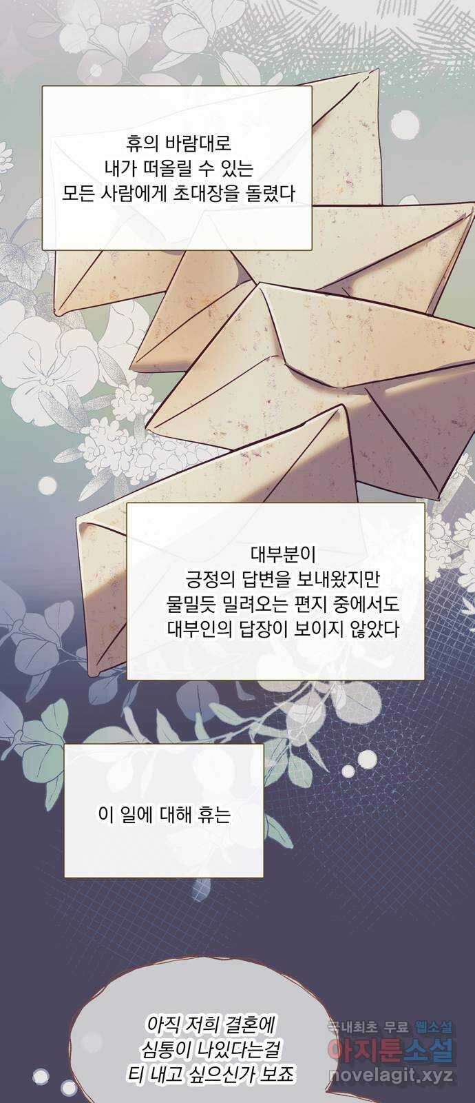 원작은 완결난 지 한참 됐습니다만 57화 15