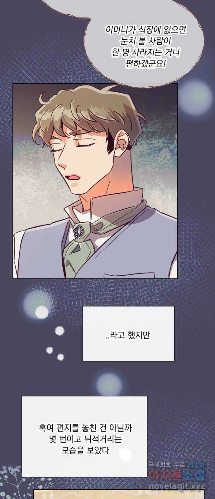 원작은 완결난 지 한참 됐습니다만 57화 16
