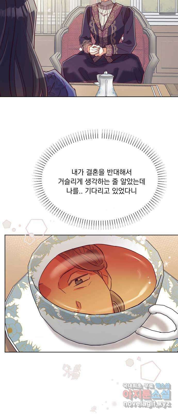 원작은 완결난 지 한참 됐습니다만 57화 18