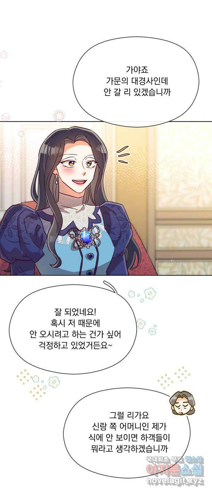 원작은 완결난 지 한참 됐습니다만 57화 19