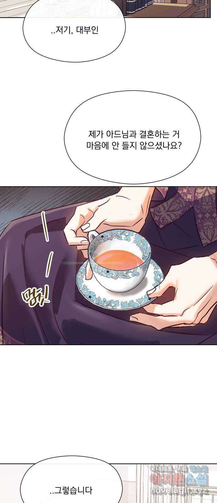 원작은 완결난 지 한참 됐습니다만 57화 21