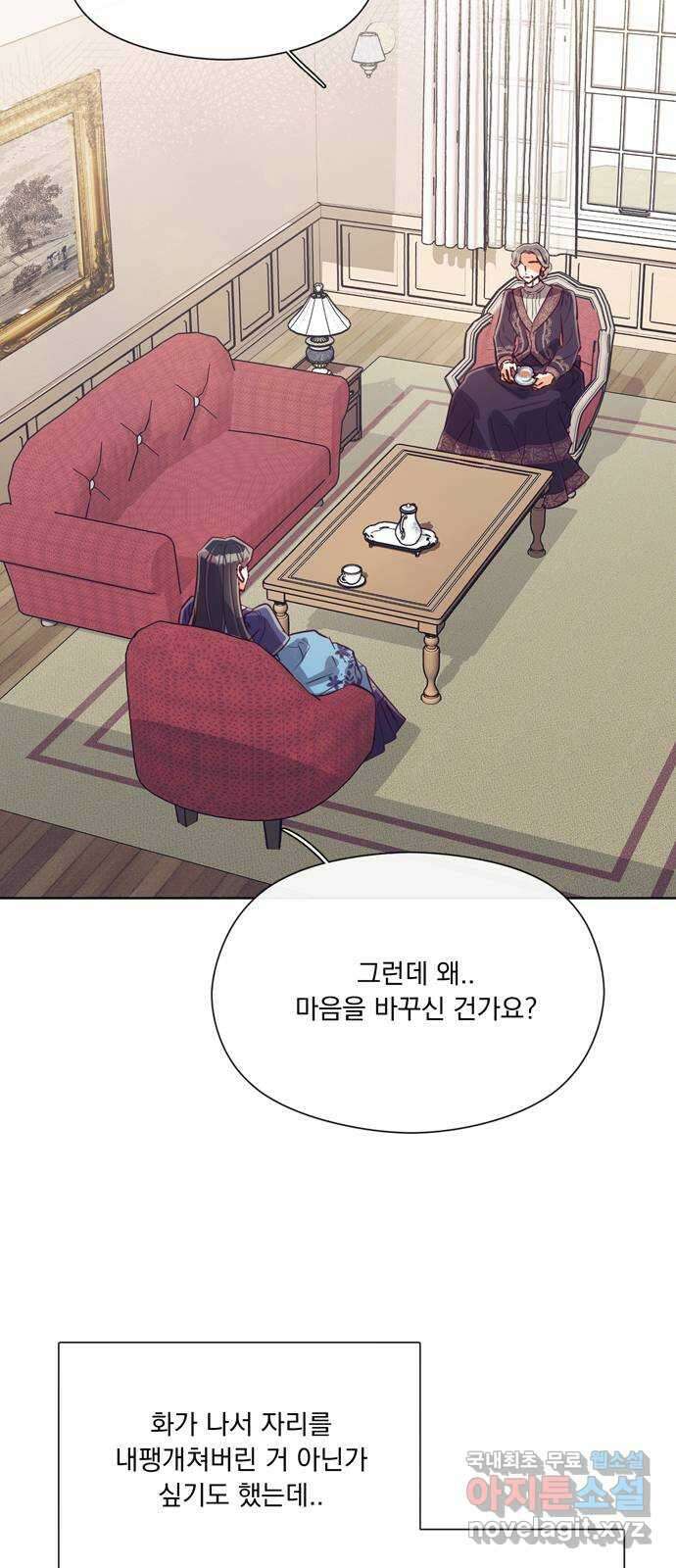 원작은 완결난 지 한참 됐습니다만 57화 22