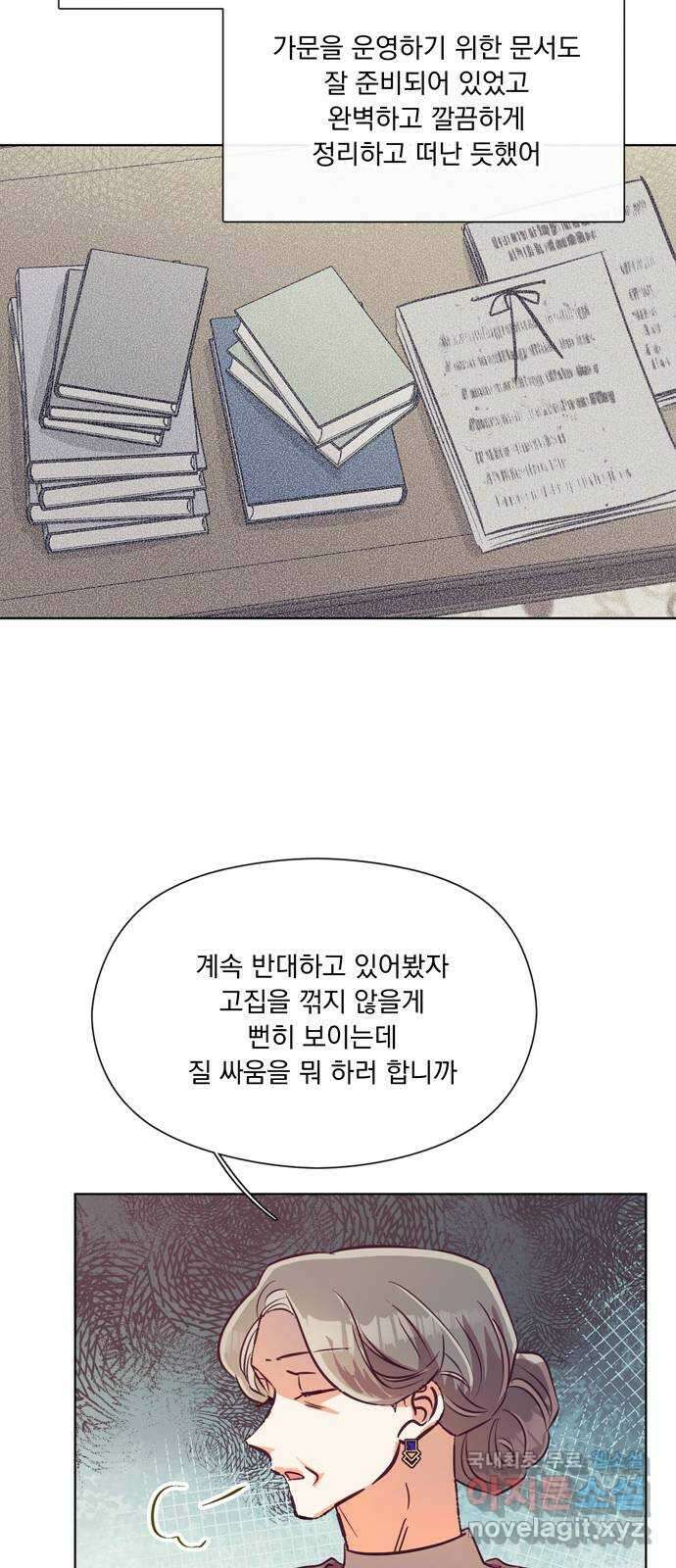 원작은 완결난 지 한참 됐습니다만 57화 23