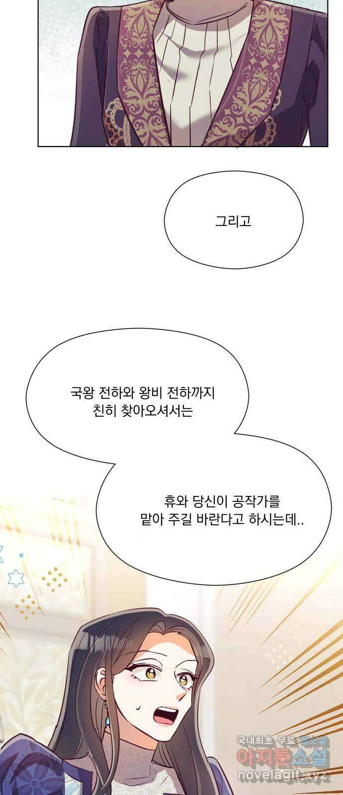 원작은 완결난 지 한참 됐습니다만 57화 24