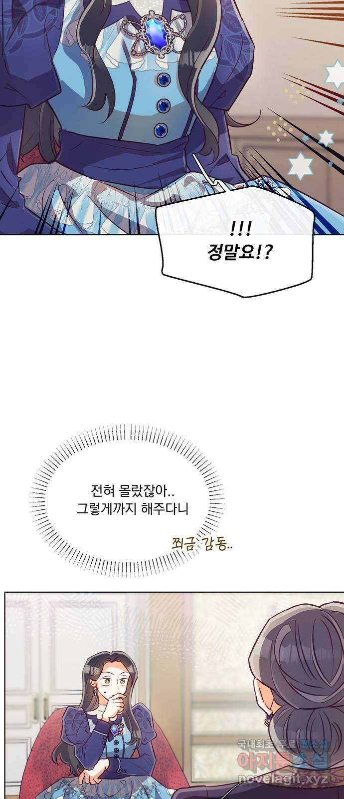 원작은 완결난 지 한참 됐습니다만 57화 25