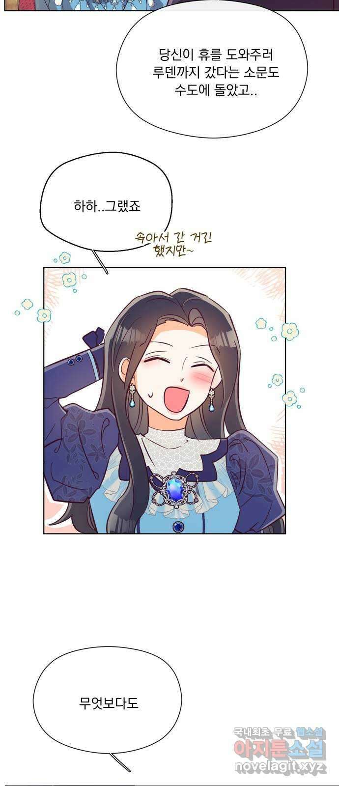 원작은 완결난 지 한참 됐습니다만 57화 26