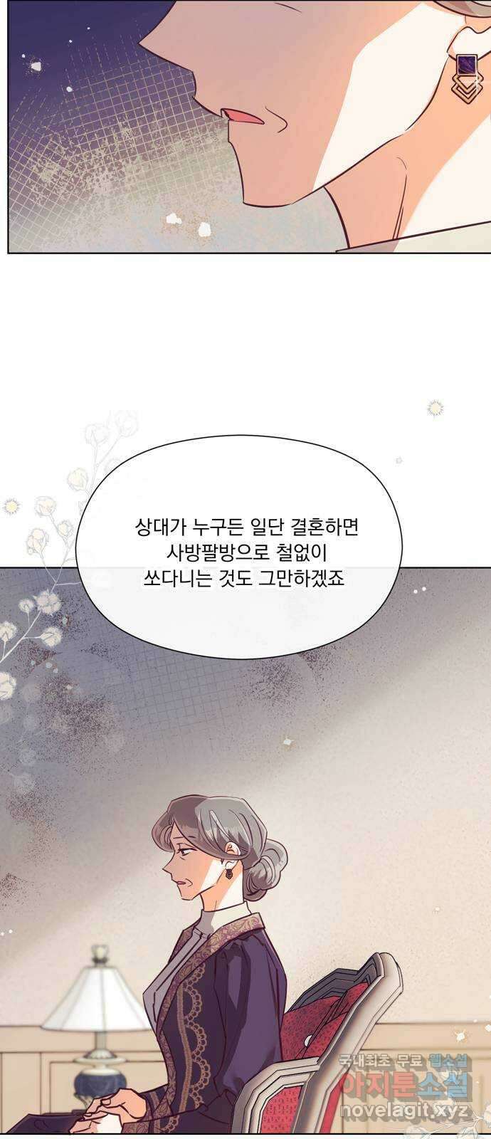 원작은 완결난 지 한참 됐습니다만 57화 27