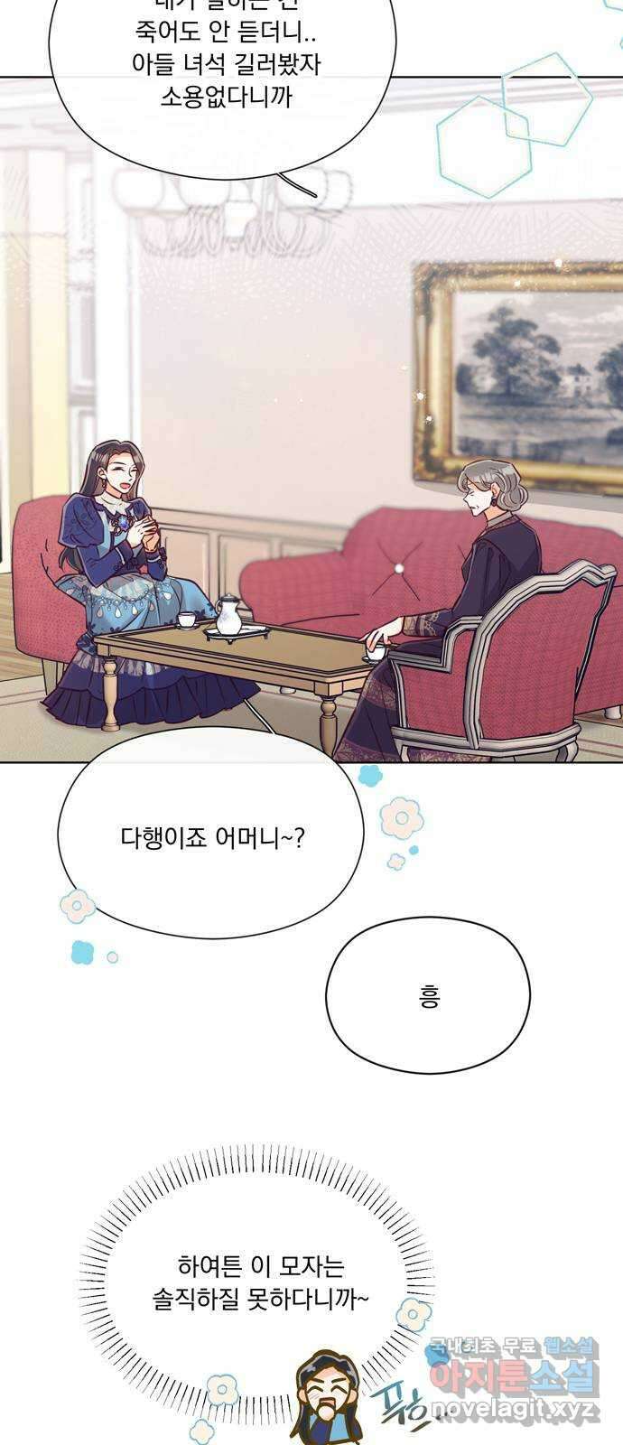 원작은 완결난 지 한참 됐습니다만 57화 29