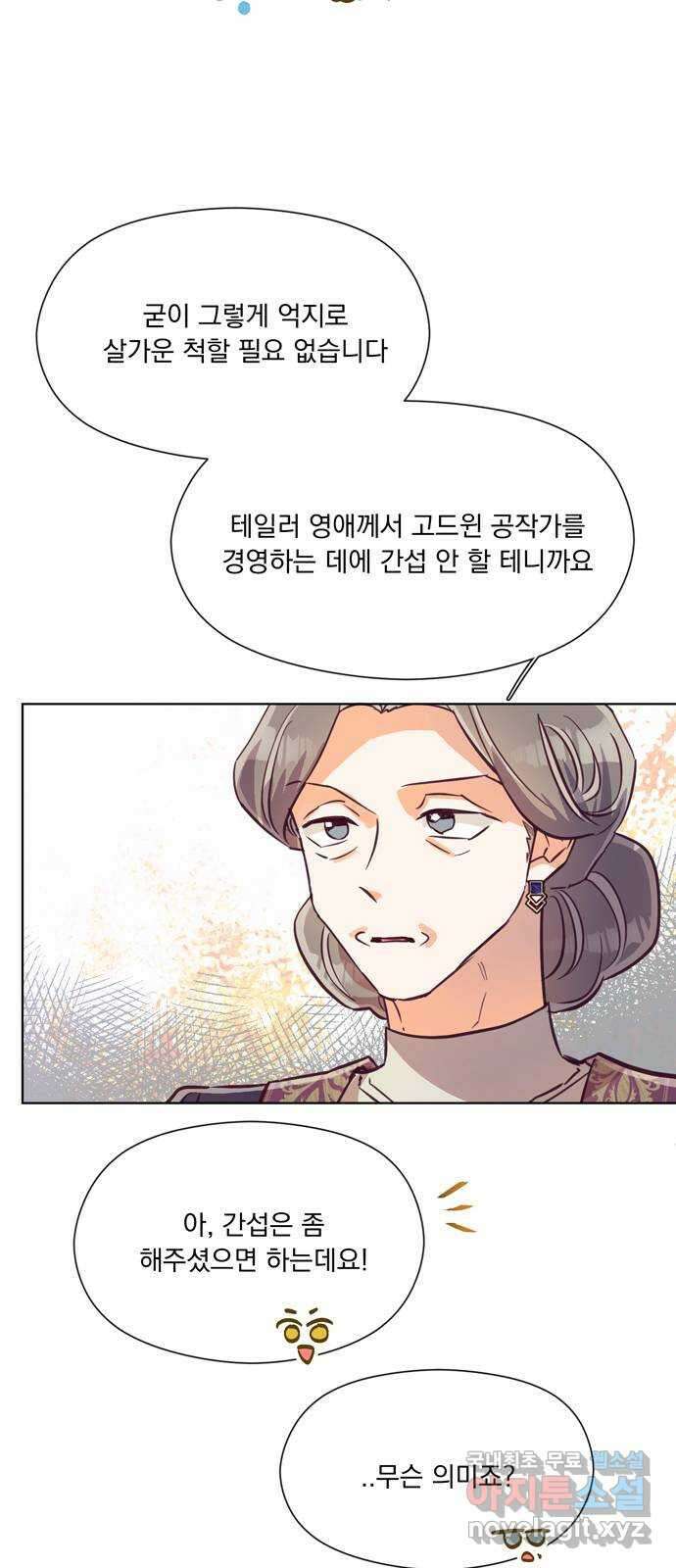 원작은 완결난 지 한참 됐습니다만 57화 30
