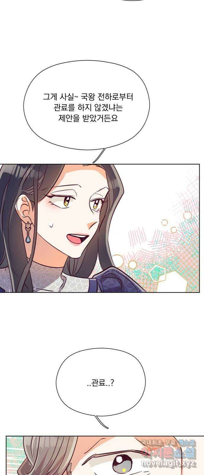원작은 완결난 지 한참 됐습니다만 57화 31
