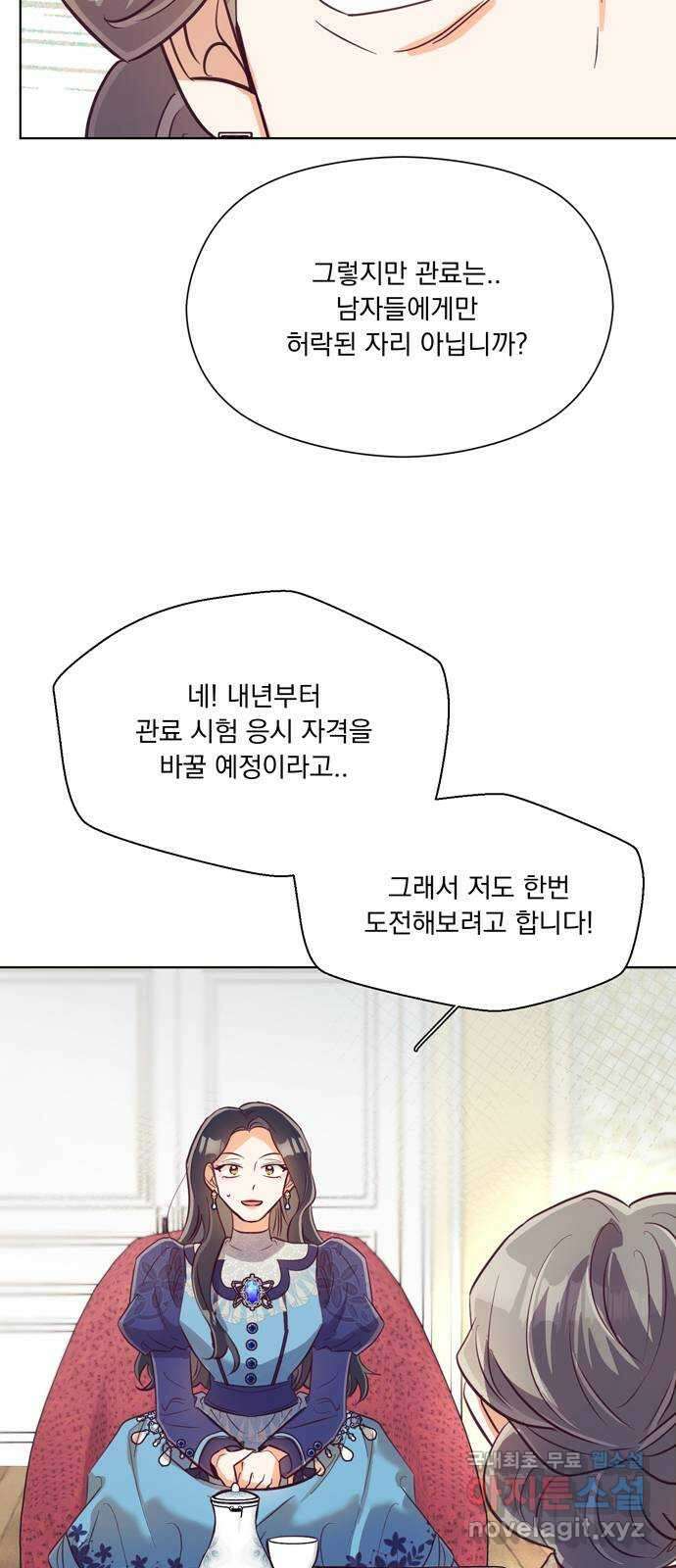 원작은 완결난 지 한참 됐습니다만 57화 32