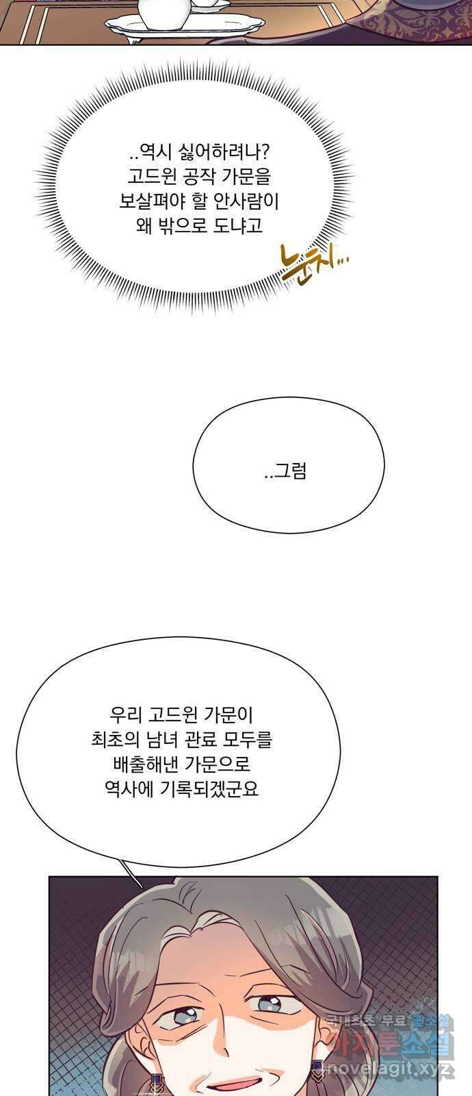 원작은 완결난 지 한참 됐습니다만 57화 33