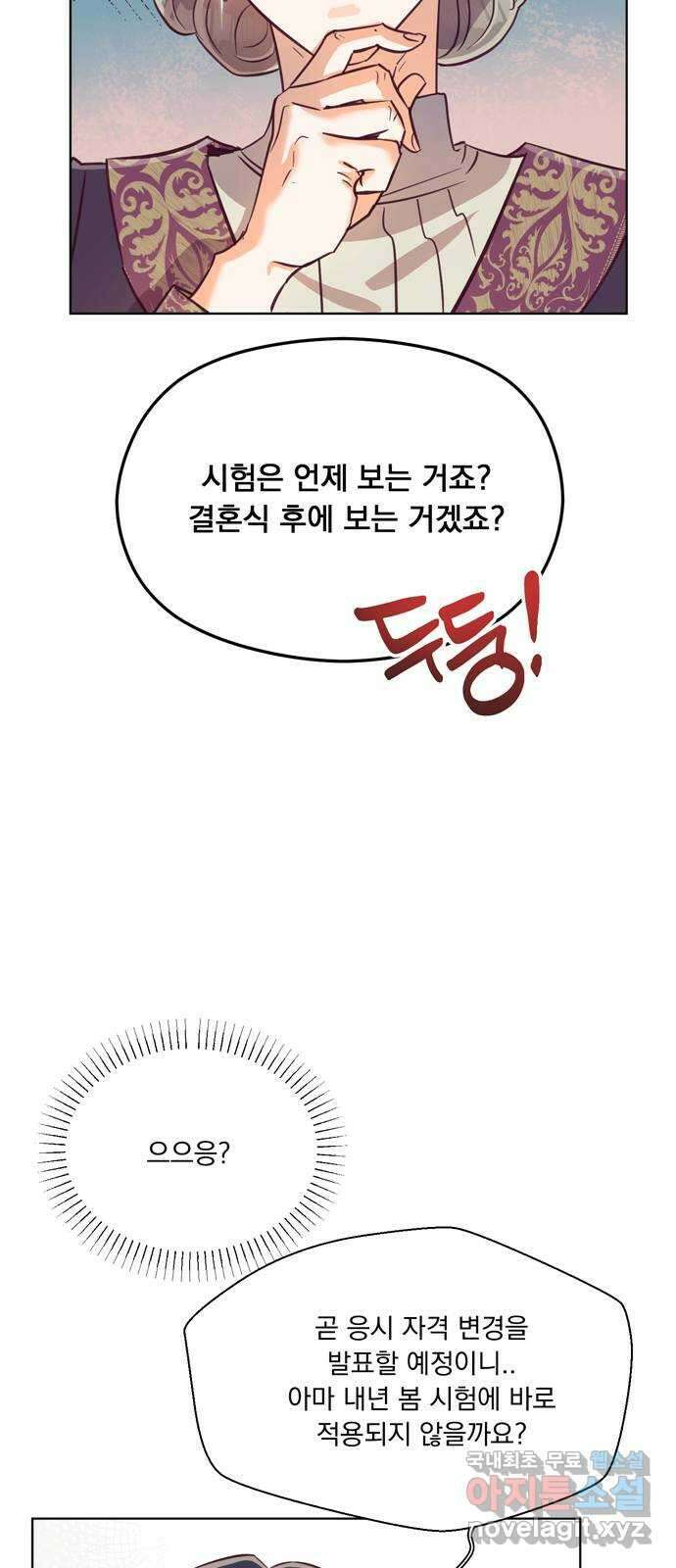 원작은 완결난 지 한참 됐습니다만 57화 34