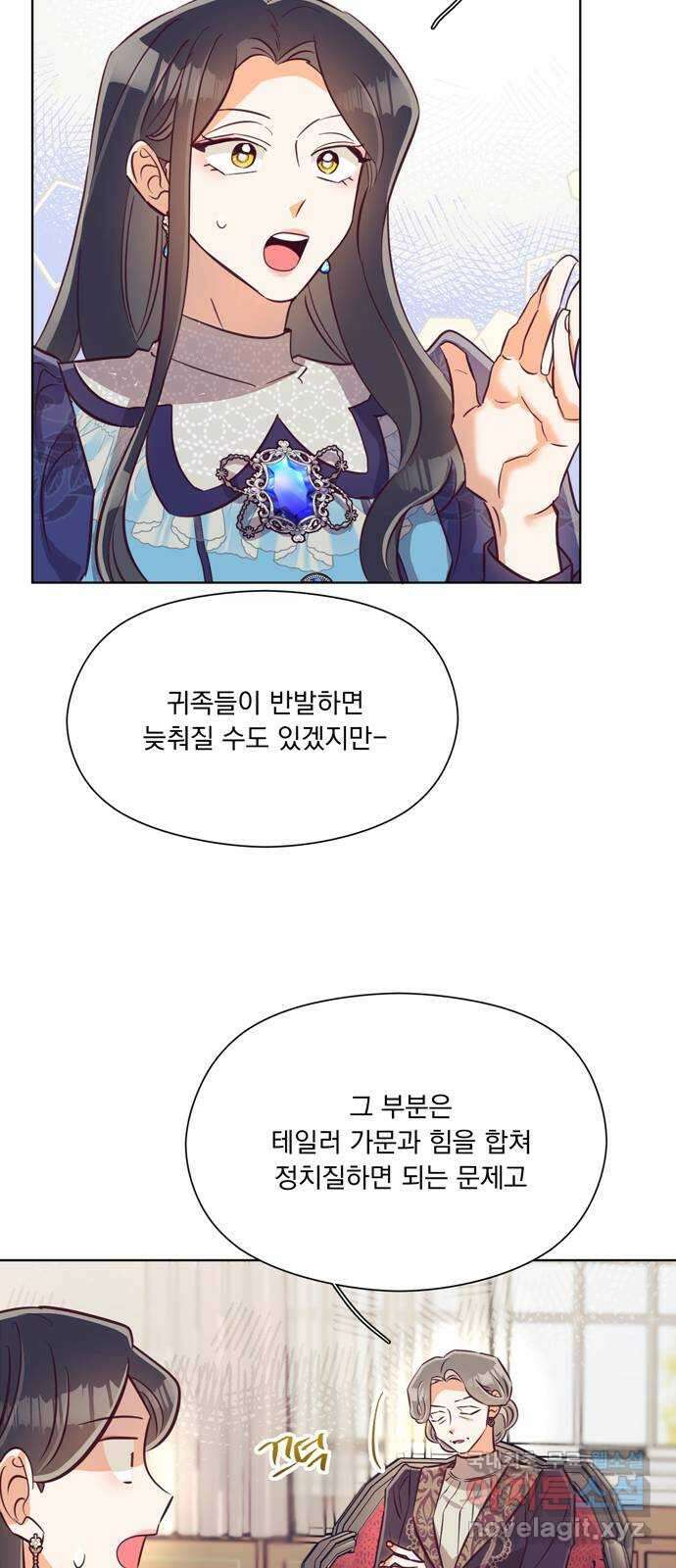 원작은 완결난 지 한참 됐습니다만 57화 35