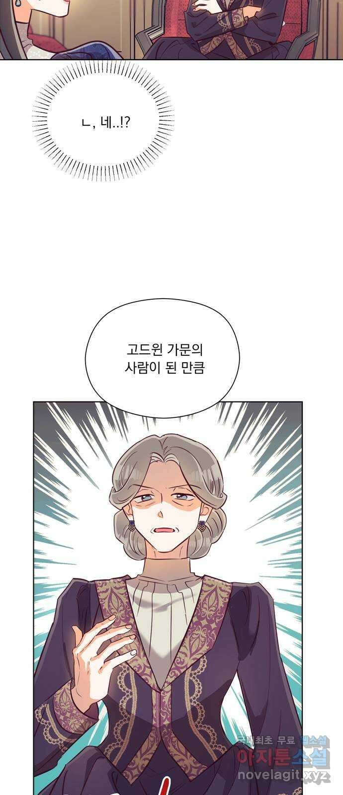 원작은 완결난 지 한참 됐습니다만 57화 36