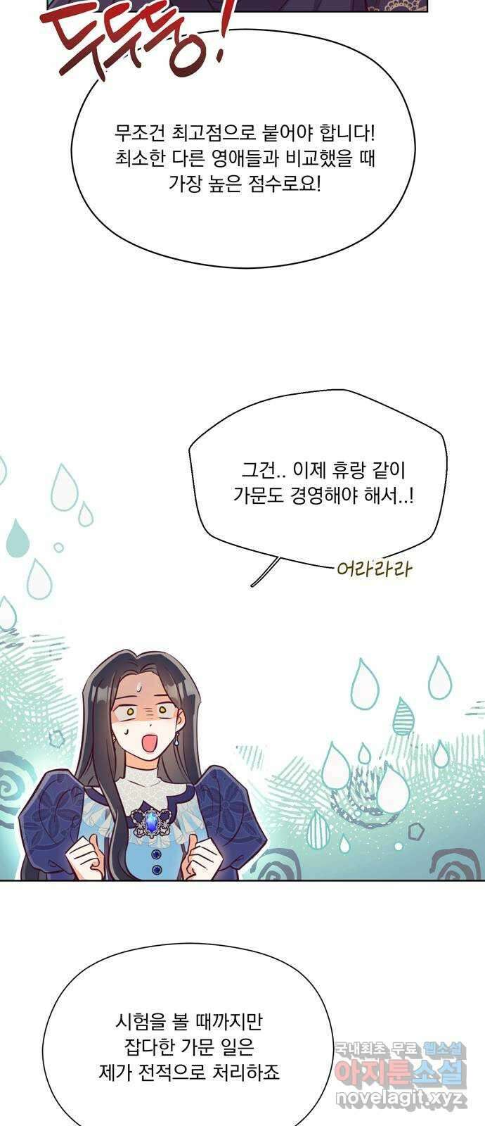 원작은 완결난 지 한참 됐습니다만 57화 37