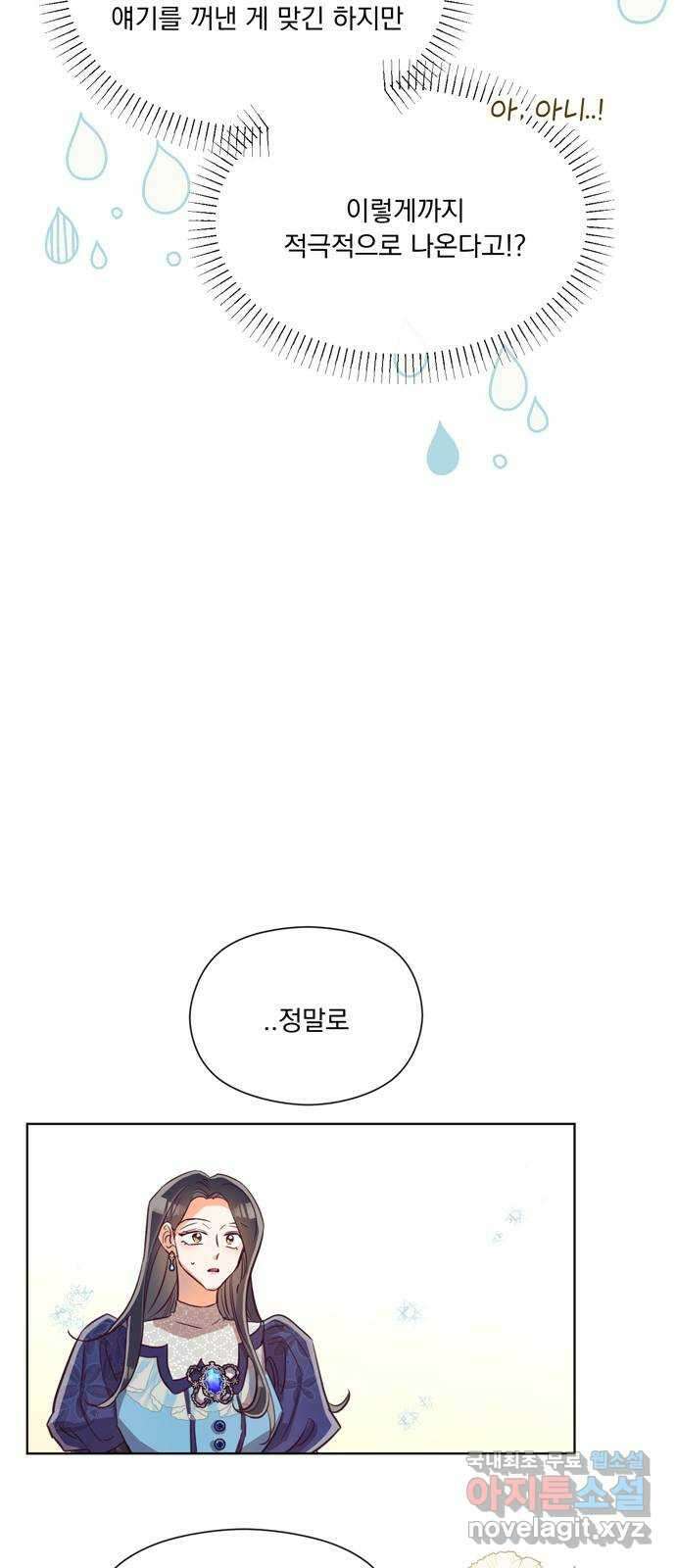 원작은 완결난 지 한참 됐습니다만 57화 39