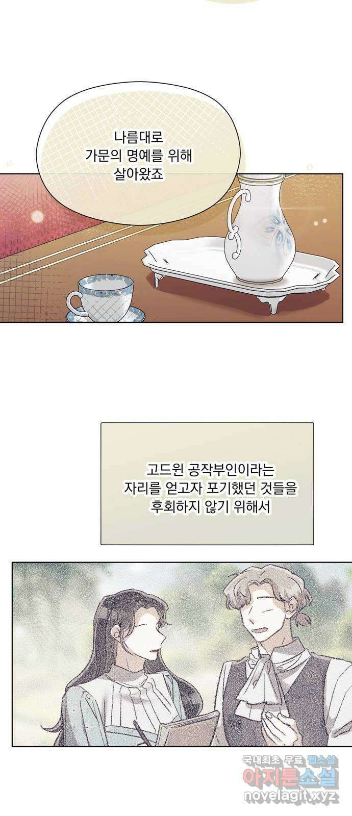 원작은 완결난 지 한참 됐습니다만 57화 41