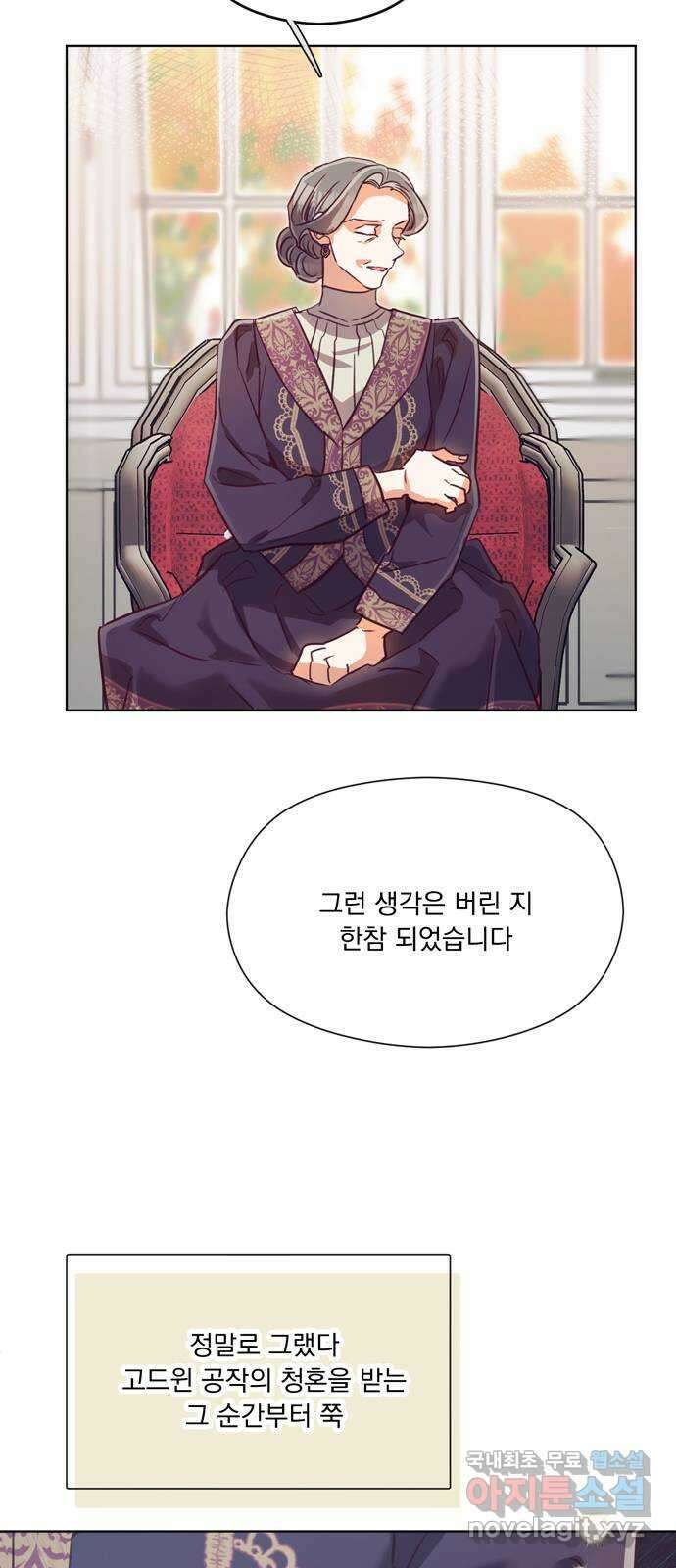 원작은 완결난 지 한참 됐습니다만 57화 43