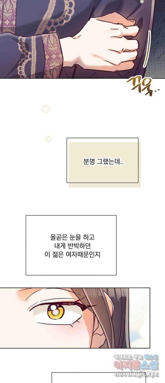원작은 완결난 지 한참 됐습니다만 57화 44