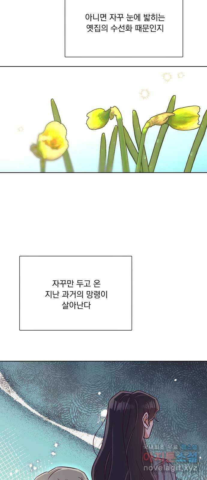 원작은 완결난 지 한참 됐습니다만 57화 45