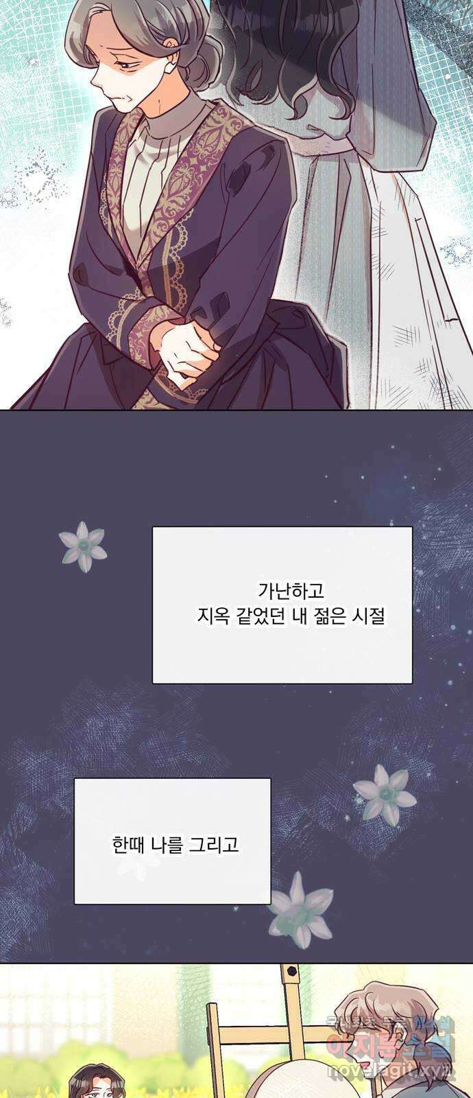 원작은 완결난 지 한참 됐습니다만 57화 46