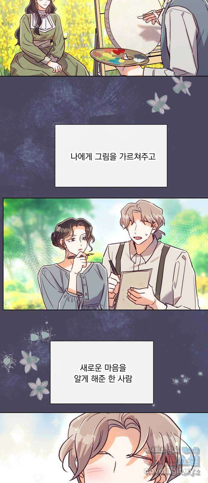 원작은 완결난 지 한참 됐습니다만 57화 47