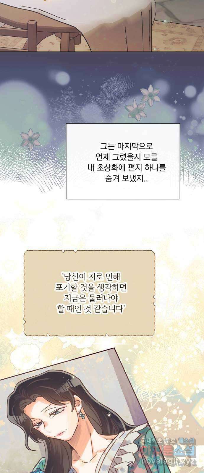 원작은 완결난 지 한참 됐습니다만 57화 49